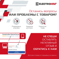 Стяжка нейлоновая ELECTROVOLT черный 2,5x100 (50шт/уп)